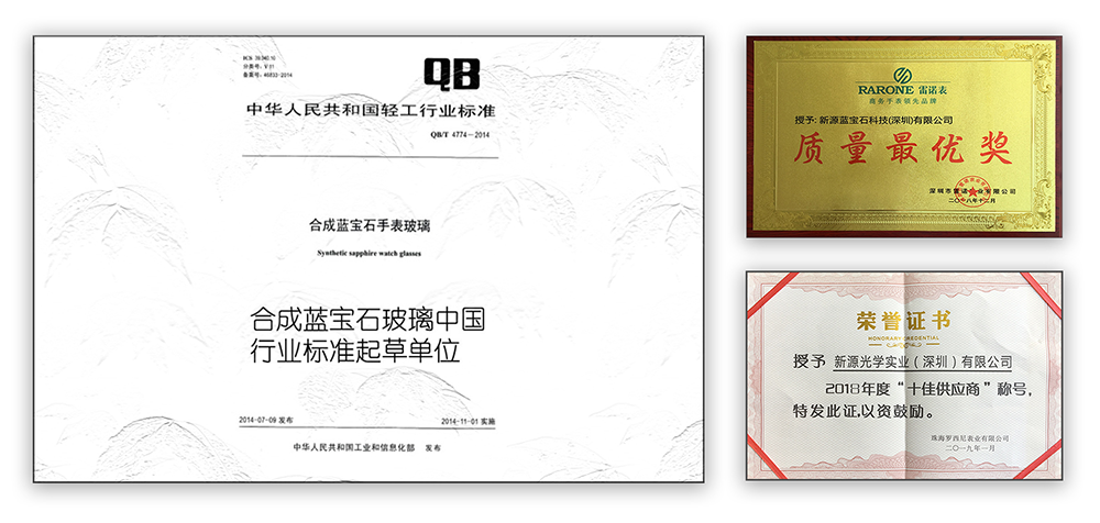 榮譽資質圓角矩形.png